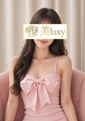 美LUXY セラピスト 城崎るい