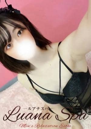 Luana spa セラピスト カリン