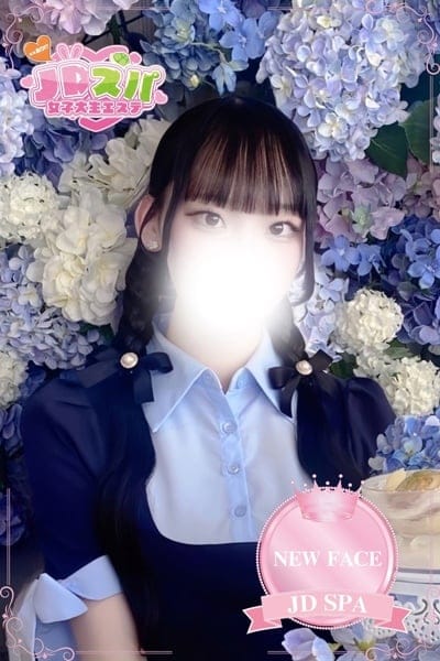 JDスパ～女子大生エステ～ セラピスト ゆりね 21歳