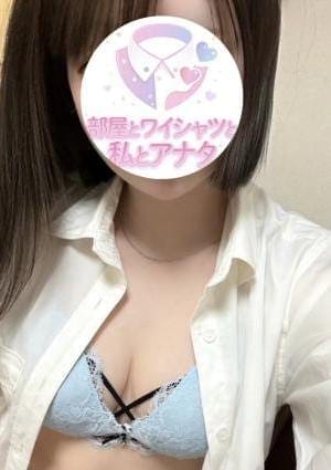 部屋とワイシャツと私とアナタ セラピスト あおい