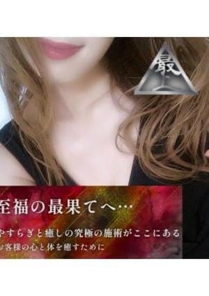 高級メンズエステ 最上 セラピスト 白川　やよい