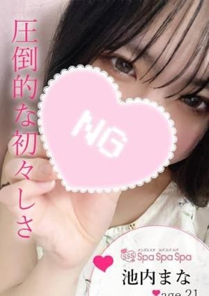 Spa Spa Spa（スパ スパ スパ） セラピスト 池内 まな