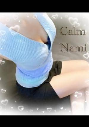 Calm セラピスト 雨宮 なみ