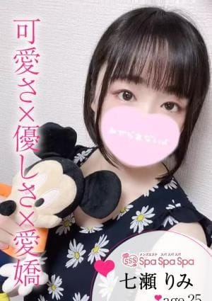 Spa Spa Spa（スパ スパ スパ） セラピスト 七瀬 りみ