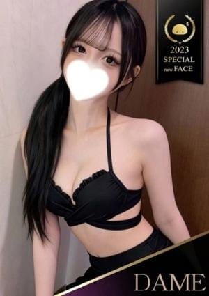 ××！サキュバスちゃん セラピスト あすか