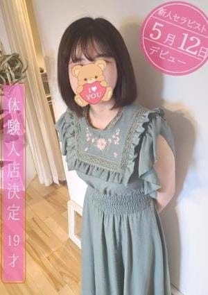 Milk Tea〜ミルクティー セラピスト 新心(にこ)セラピスト