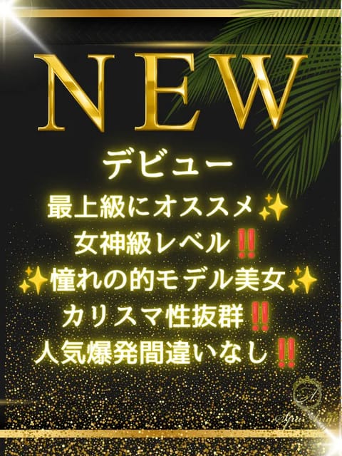 Spa Ange 銀座～アンジュ セラピスト 藤田 にこ 29歳
