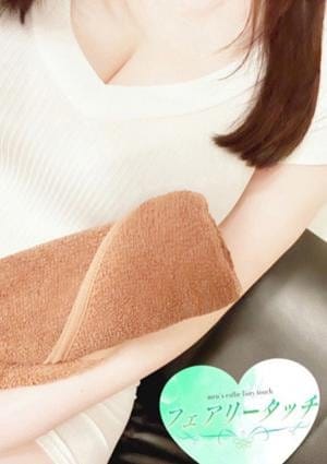 フェアリータッチ セラピスト ほなみ