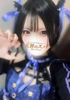 天界のスパ セラピスト れいあ