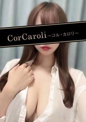 CorCaroli ～コルカロリ～ セラピスト 松下そら