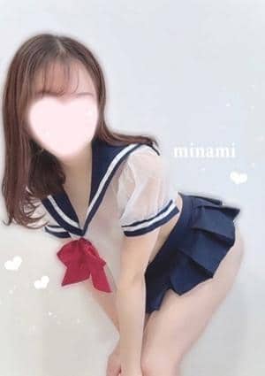 みなみ