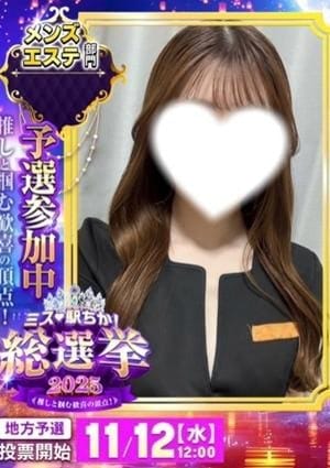 invitation（インビテーション） セラピスト 陽菜(ひな)　Ｇランク