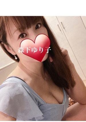 森下ゆり子