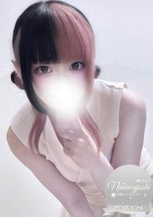 なにわ女子 セラピスト もね