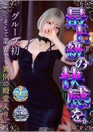 いちごミルク 梅田 セラピスト 伊波