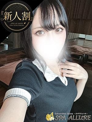 Spa Allure（スパアリュール） セラピスト ほしな