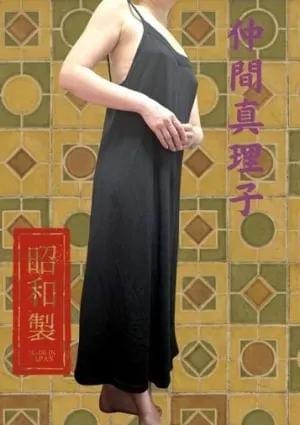 仲間真理子