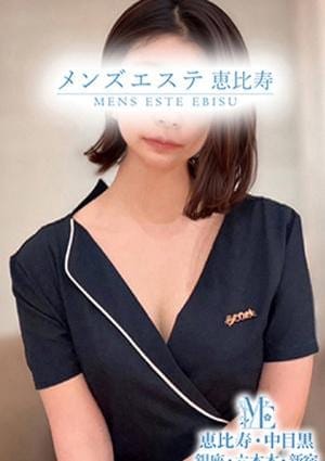 メンズエステ銀座 セラピスト 高倉ななこ