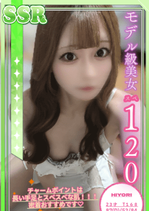 秘密のとびら セラピスト ひより