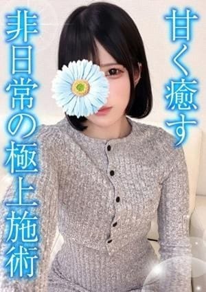 TAMANEGI（タマネギ） セラピスト ゆら