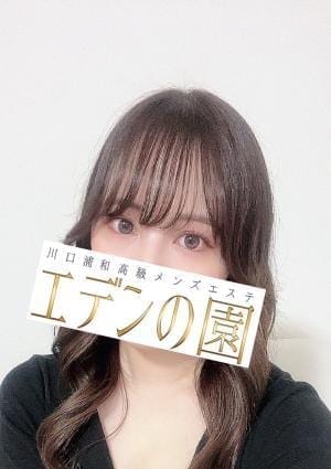 エデンの園 川口 セラピスト 一ノ瀬ゆりか