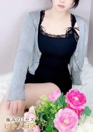 極みのミセス HITO NO YOME〜ヒトノヨメ〜 セラピスト りさ