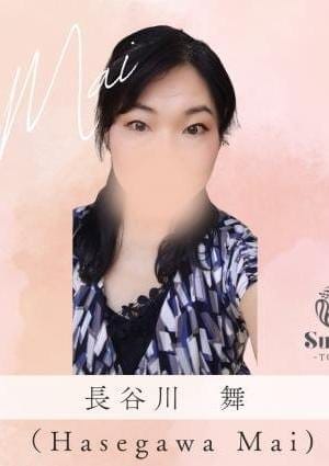 スエルテ東京 セラピスト 長谷川 舞