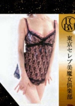 東京セレブ美魔女倶楽部 セラピスト 桜みすず