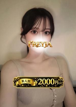 FREYJA（フレイヤ） セラピスト みう