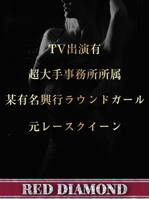 麻布十番Carinna（カリナ） セラピスト 東雲 さき 24歳