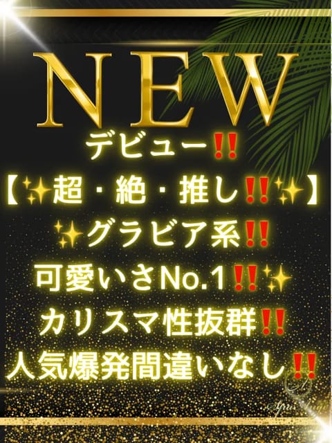 Spa Ange 銀座～アンジュ セラピスト 白石 あかり 27歳