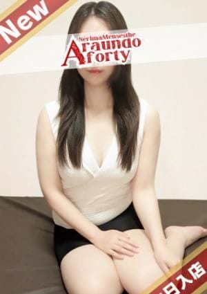 練馬アラウンドフォーティー セラピスト みゆ