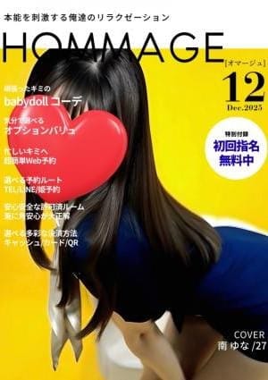 南　ゆな
