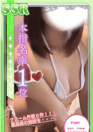 秘密のとびら セラピスト ゆき
