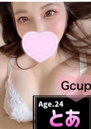 豊田メンズエステ セラピスト とあ