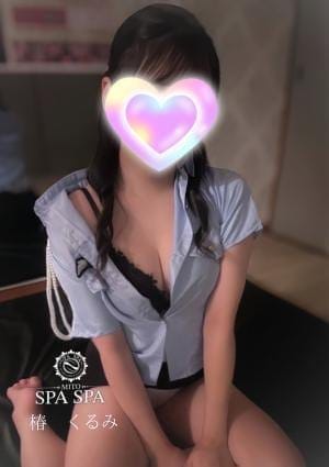 SPA SPAスパスパ水戸 セラピスト 椿 くるみ