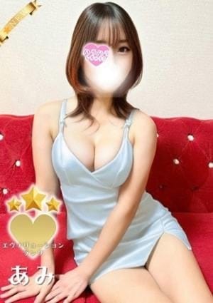 ハラスパ～ど級癒しのハラハラパラダイス～ セラピスト あみ