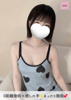 なちゅすぱ セラピスト ことみちゃん