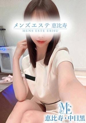 メンズエステ恵比寿 セラピスト 廣瀬まなみ