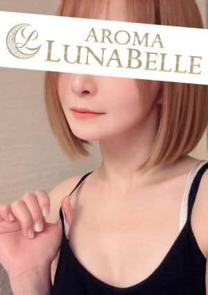 AROMA LUNABELLE（アロマ ルナベル） セラピスト 花沢ちよ