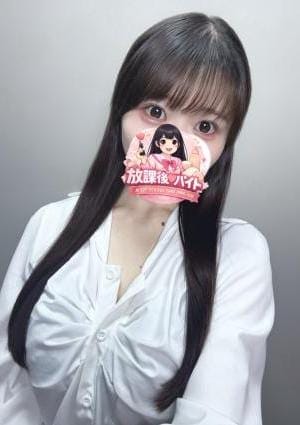 放課後♡バイト セラピスト 天海　さき