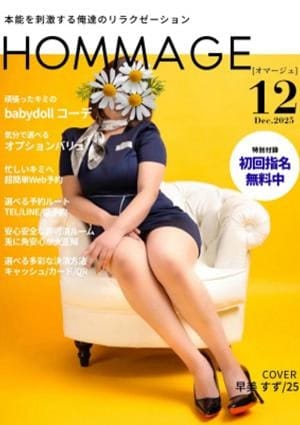 早美 すず
