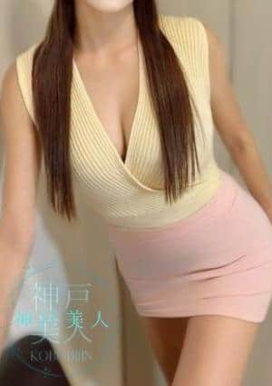 神戸美人 セラピスト かれん