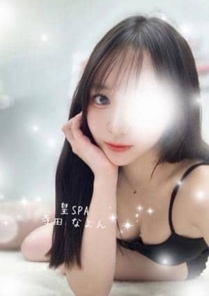 皇SPA～SUMERAGI～ セラピスト 寺田 なよん