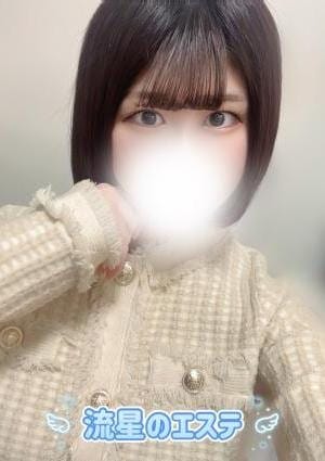流星のエステ セラピスト 愛莉まいか