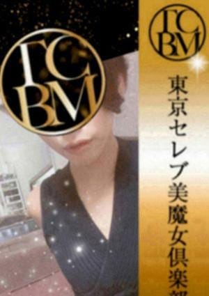 東京セレブ美魔女倶楽部 セラピスト 清水ゆず