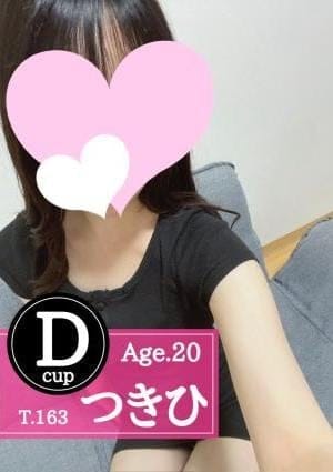 俺のメンズエステ！ セラピスト つきひ