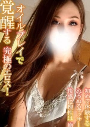 解放区 国際通り店 セラピスト 神BODY♡ひめか