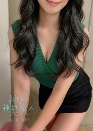 神戸美人 セラピスト ゆきな