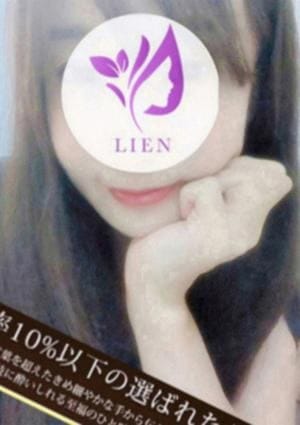 LIEN（リアン） セラピスト 綾瀬 りか